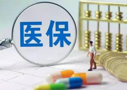 支付寶惠醫(yī)保好不好